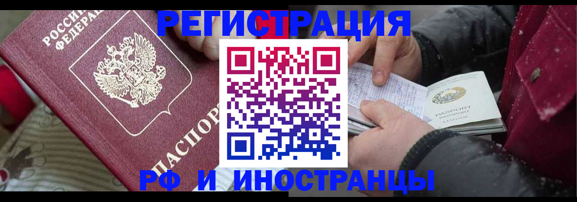 прописка для работы в Усть-Лабинске