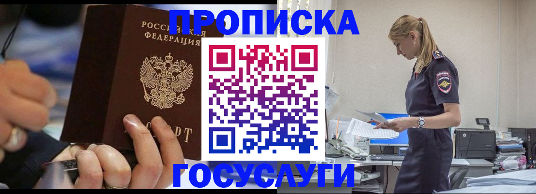 прописка для военкомата в Усть-Лабинске